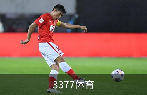 关于3377体育